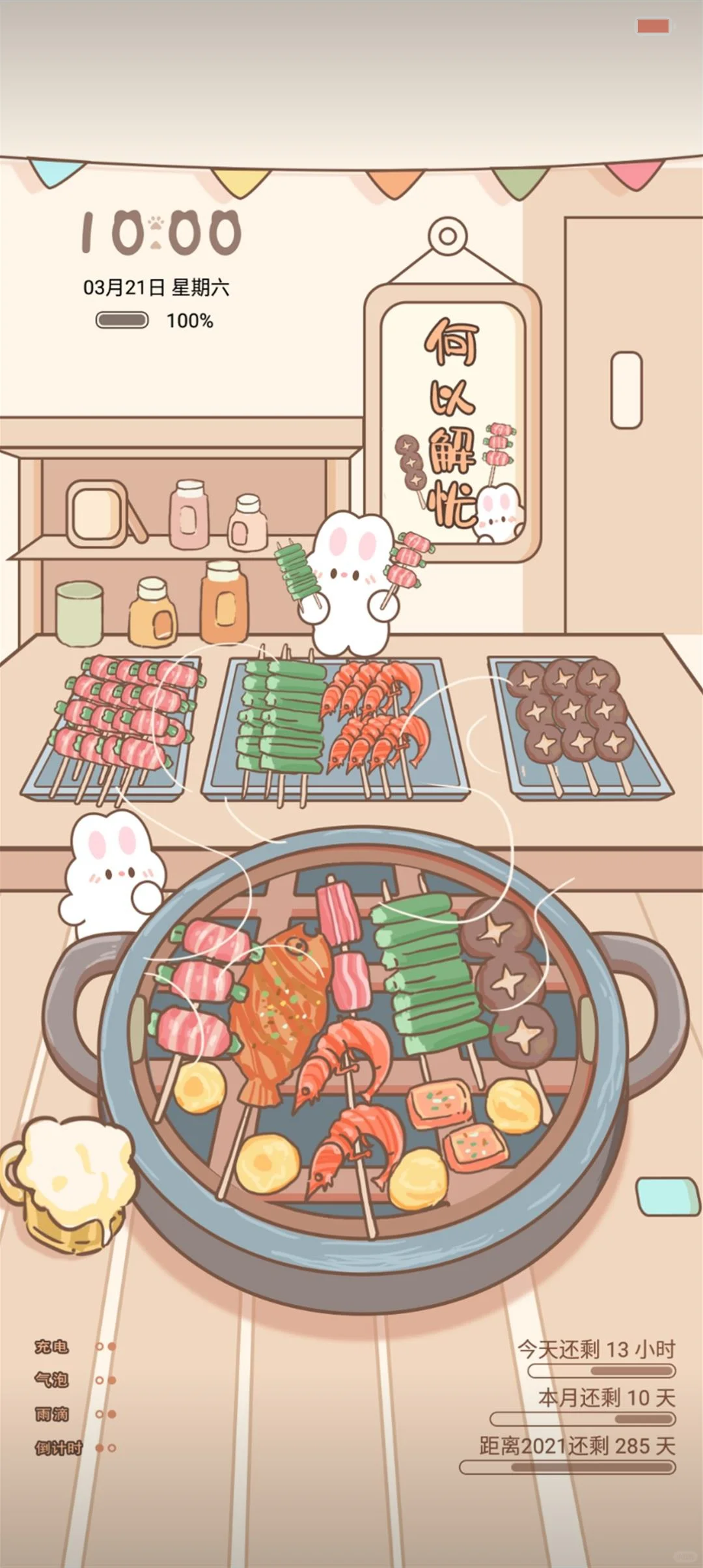 推荐vivo超好看的主题！[郁金香R]