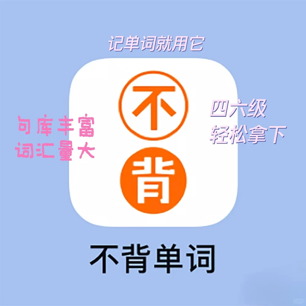 经验｜这五个学习App一定要有📝