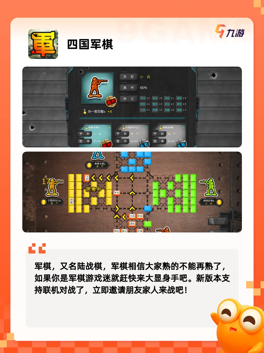 【2025手游排行】最新棋盘游戏app