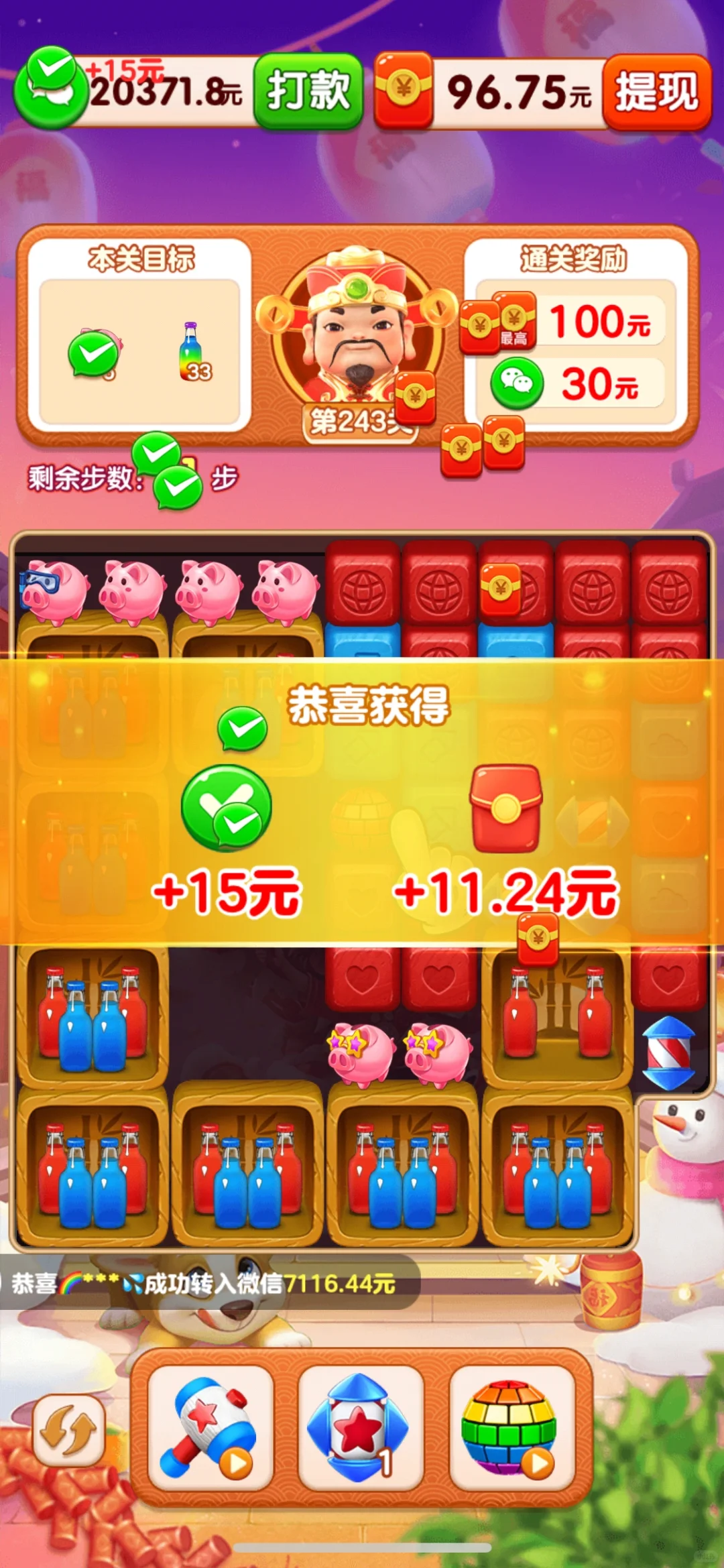 每天进去点一下