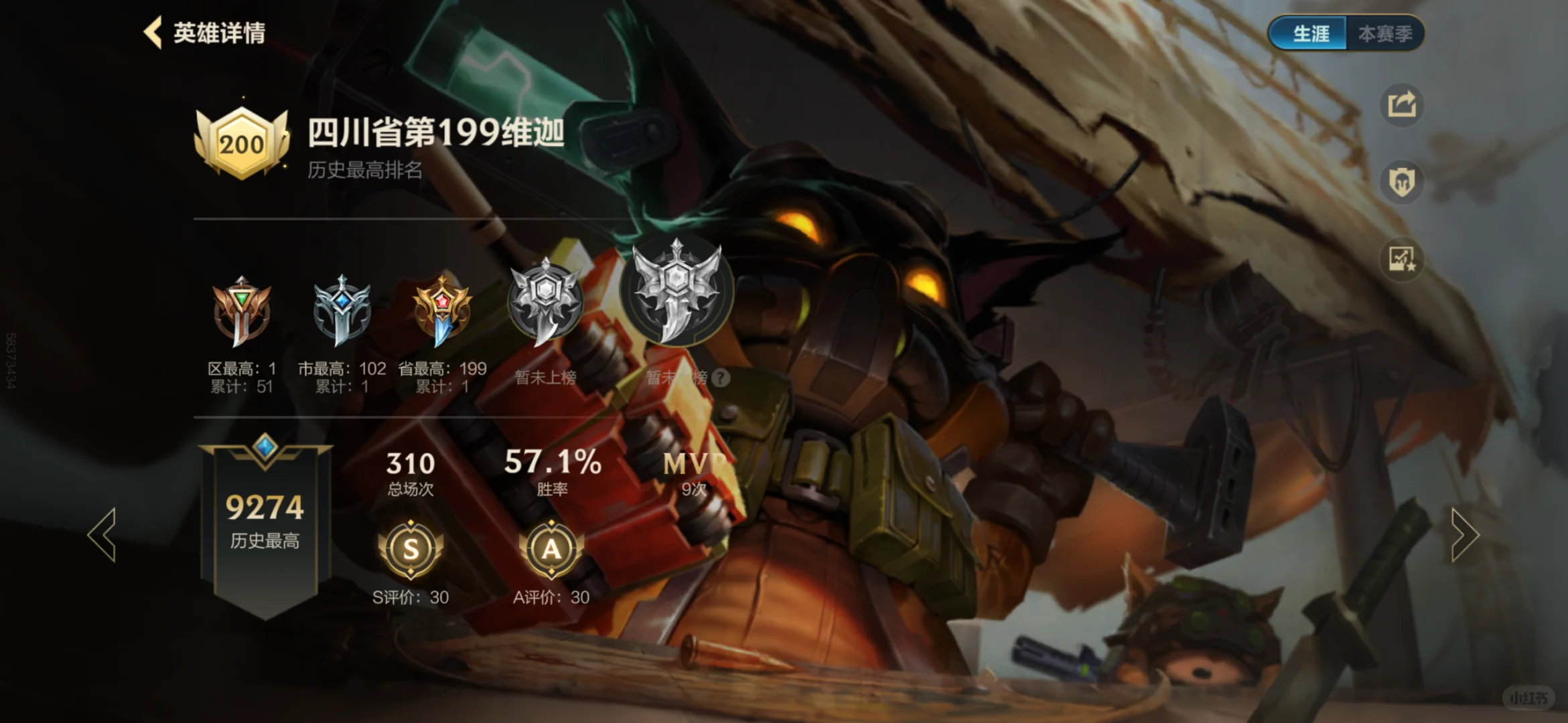 英雄联盟手游人越来越少了