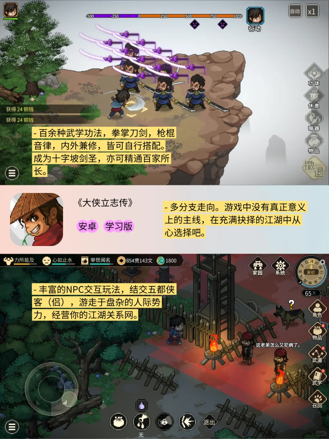 江湖不是打打杀杀，是人情世故