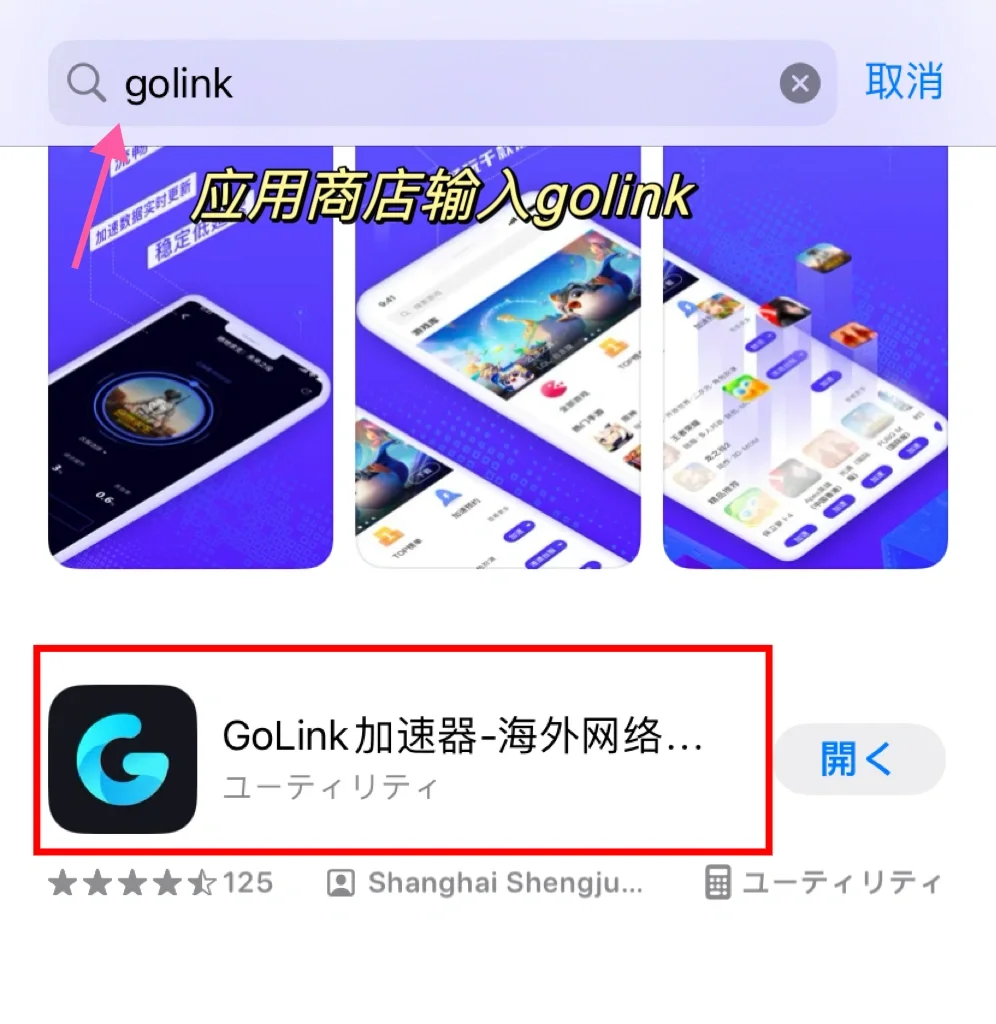 移居🇯🇵必备的APP合集