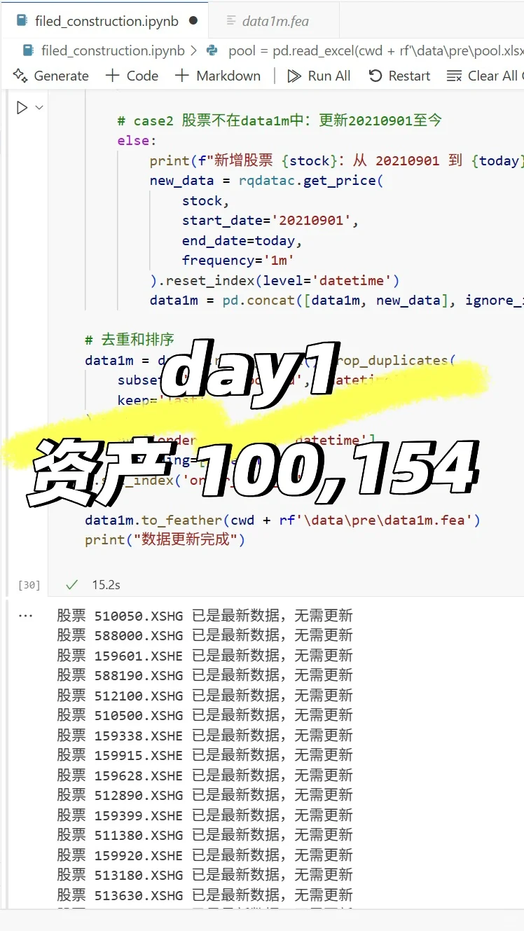 女研勇闯股市 day1 敲代码