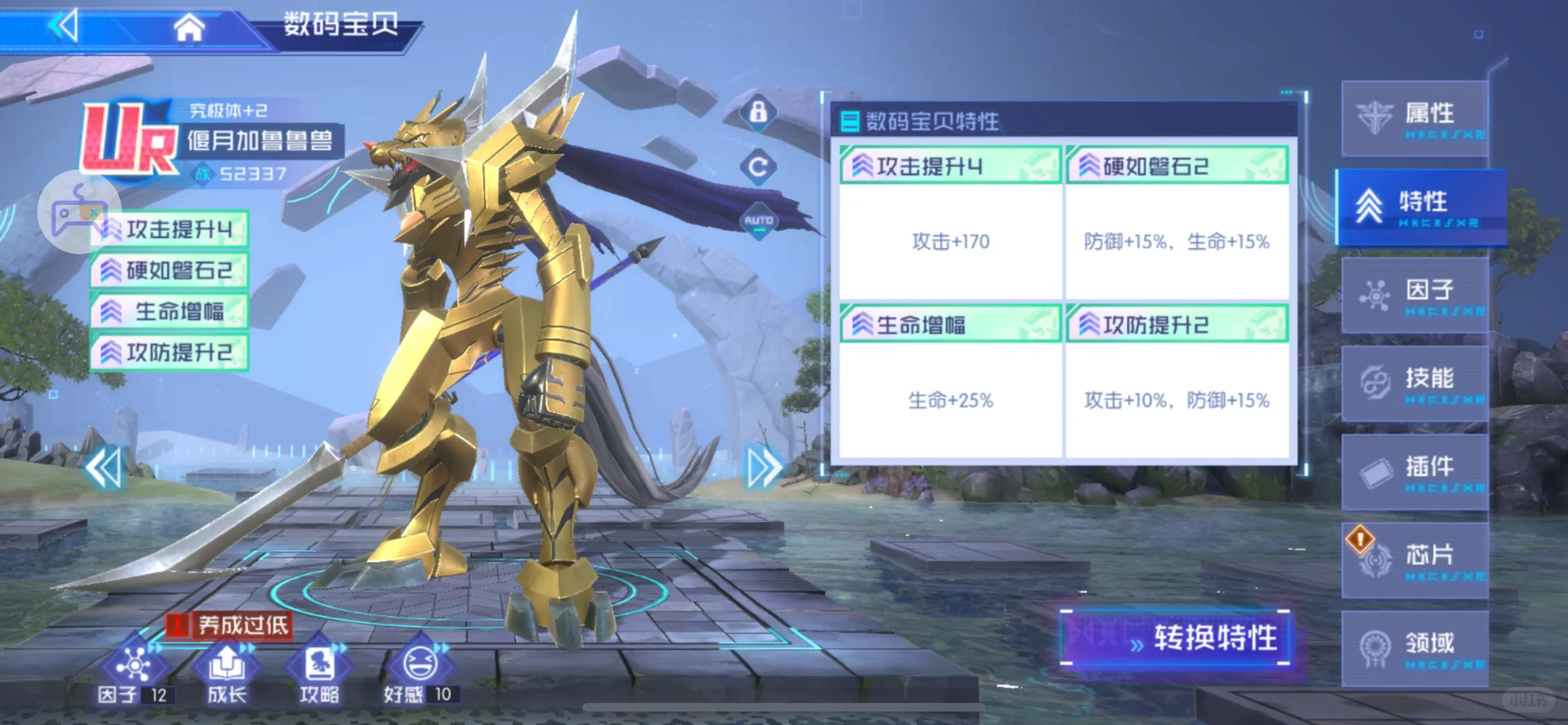 数码宝贝-偃月加鲁鲁