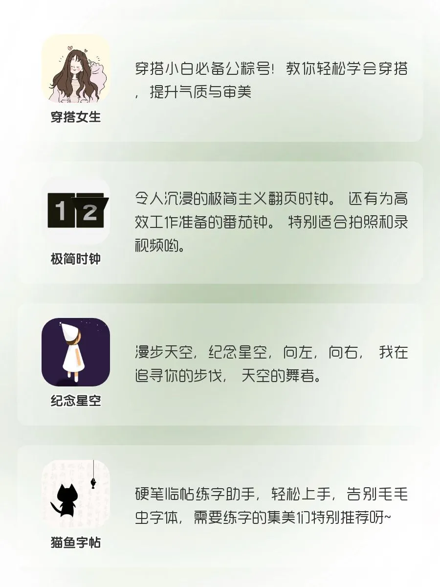 小众但惊艳的神仙APP‼️‼️