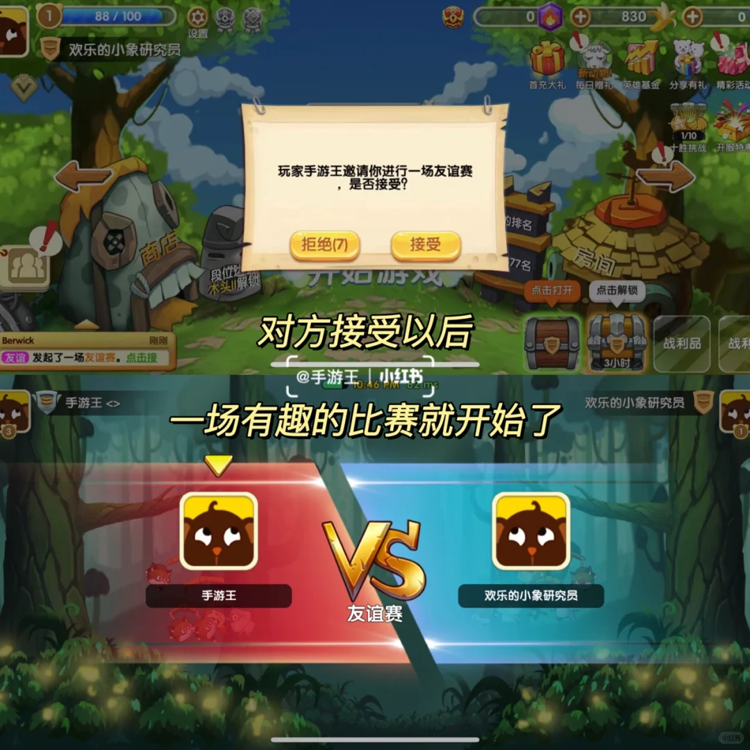 快带你们对象玩这个游戏❗️笑疯了❗️