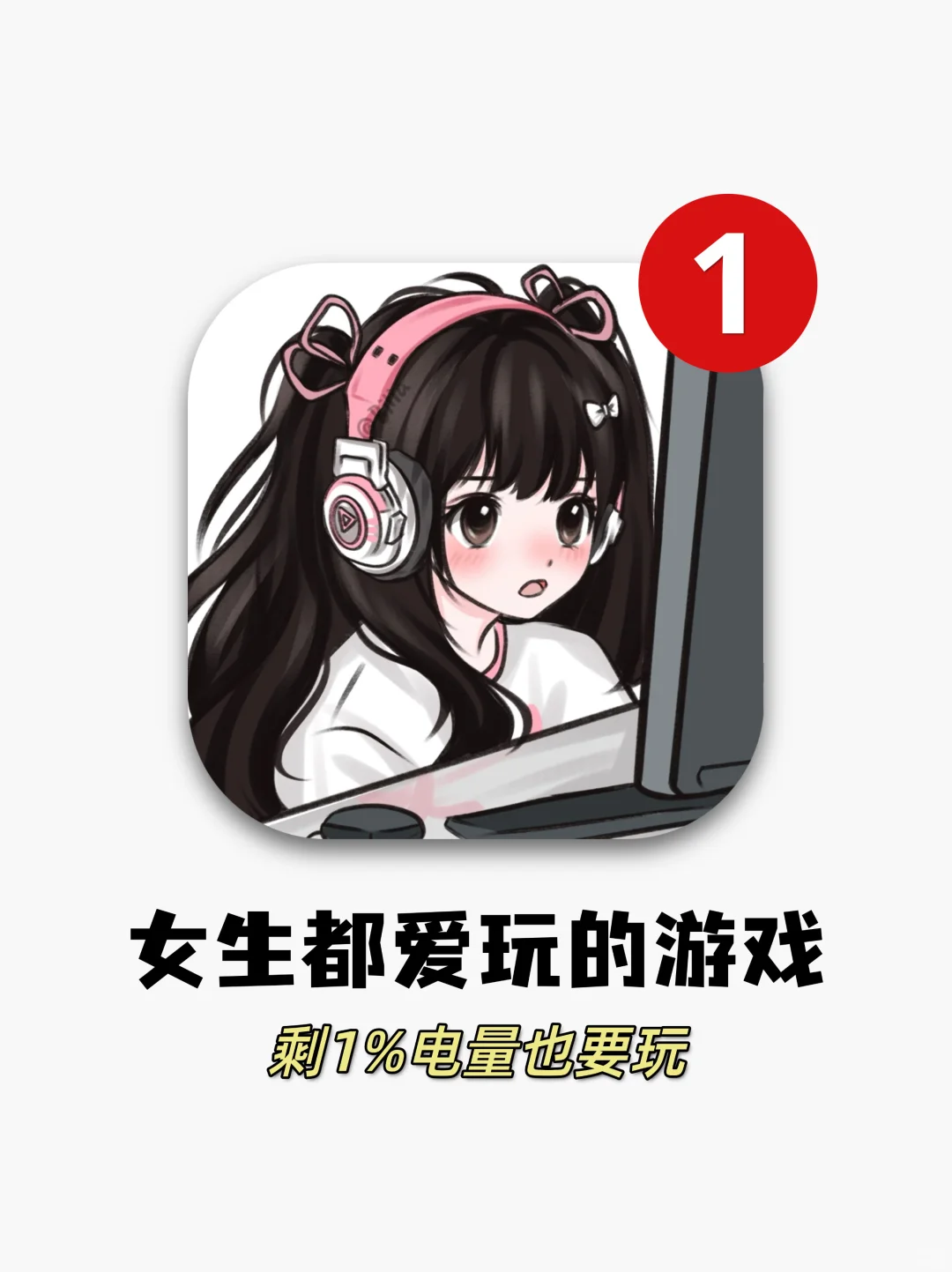 越玩越上头！！6个玩到停不下来的宝藏游戏！！