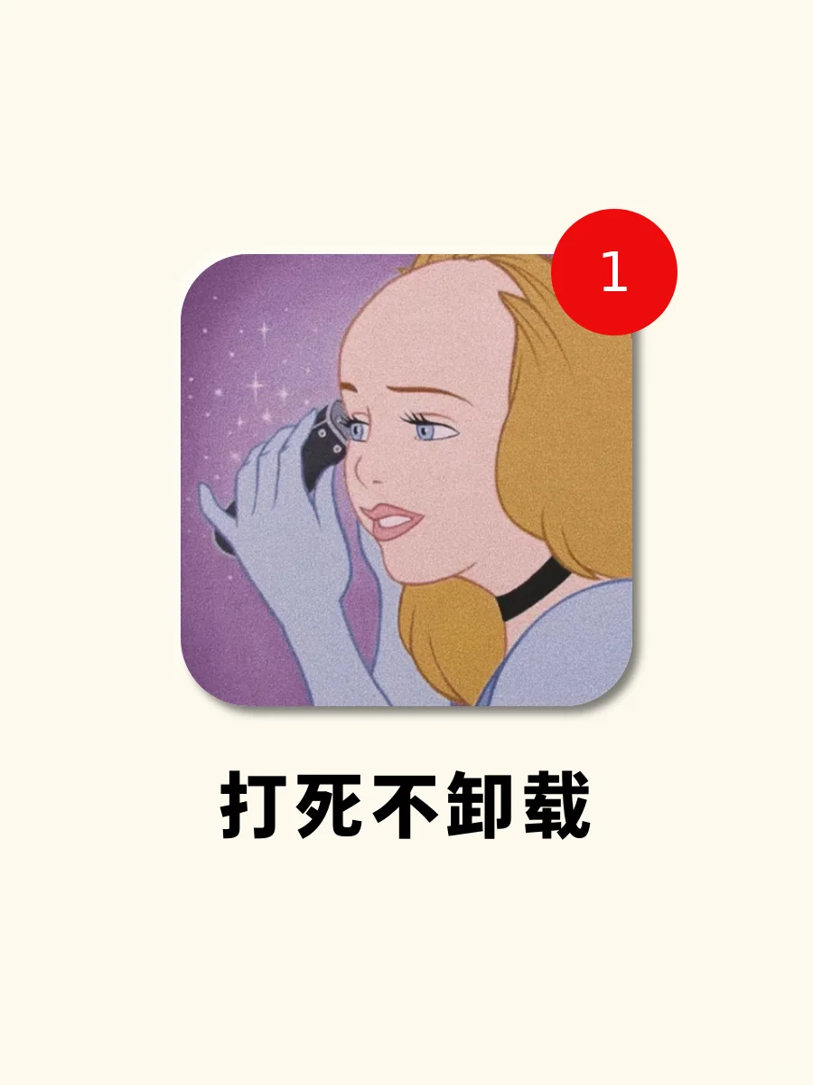 游戏推荐‼️ 6款拯救无聊的小众APP