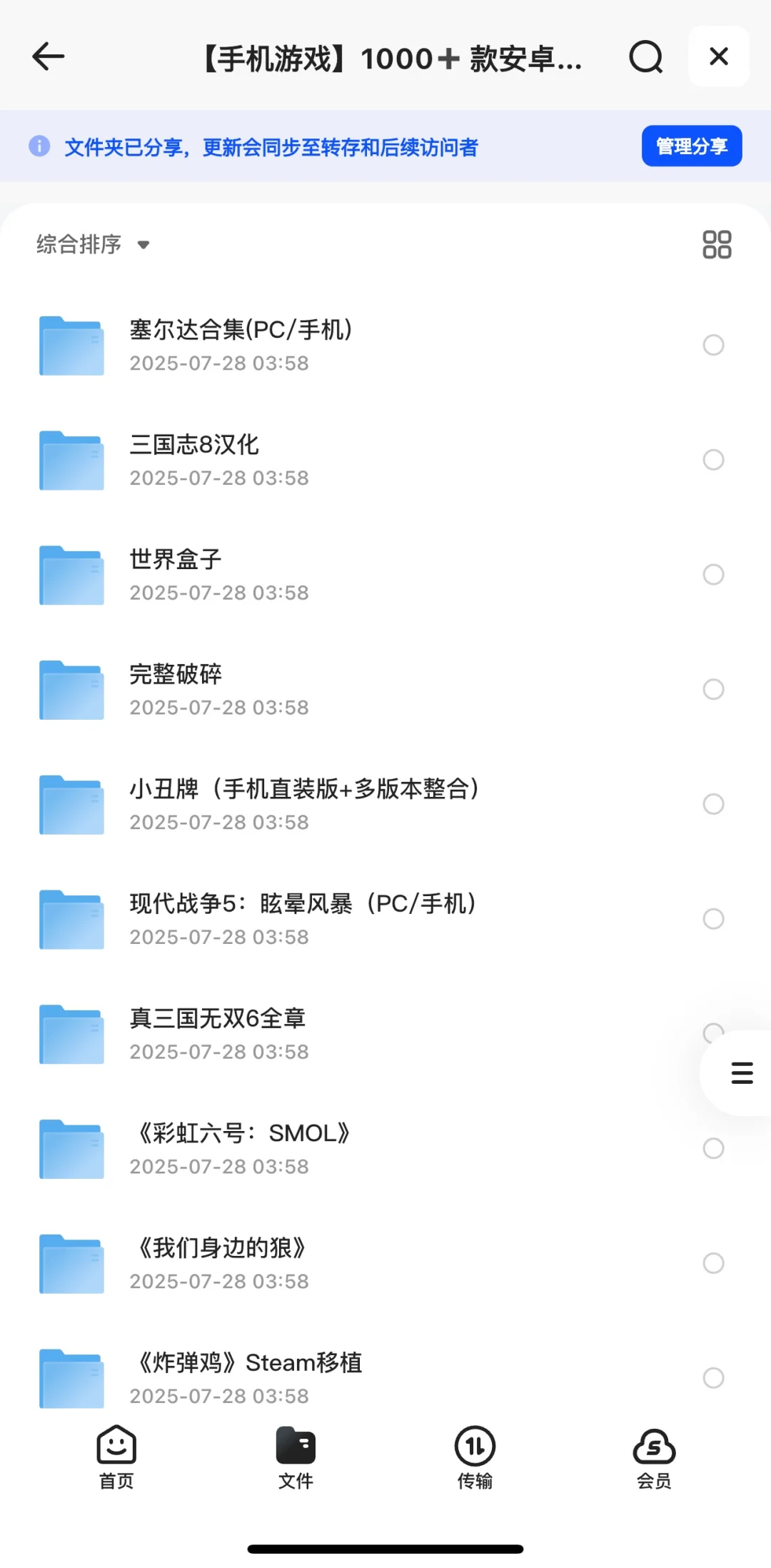 游戏移植！Steam游戏手机移植版！