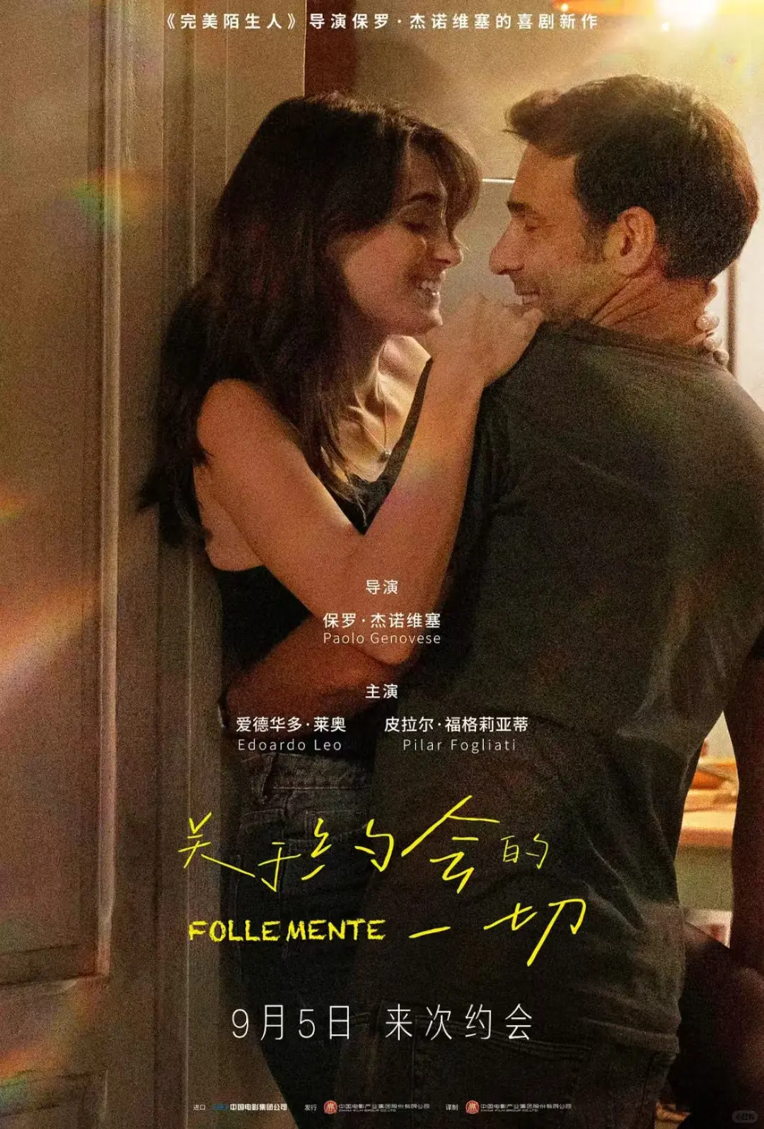 一场床戏8⃣️个人，这片太炸了‼️