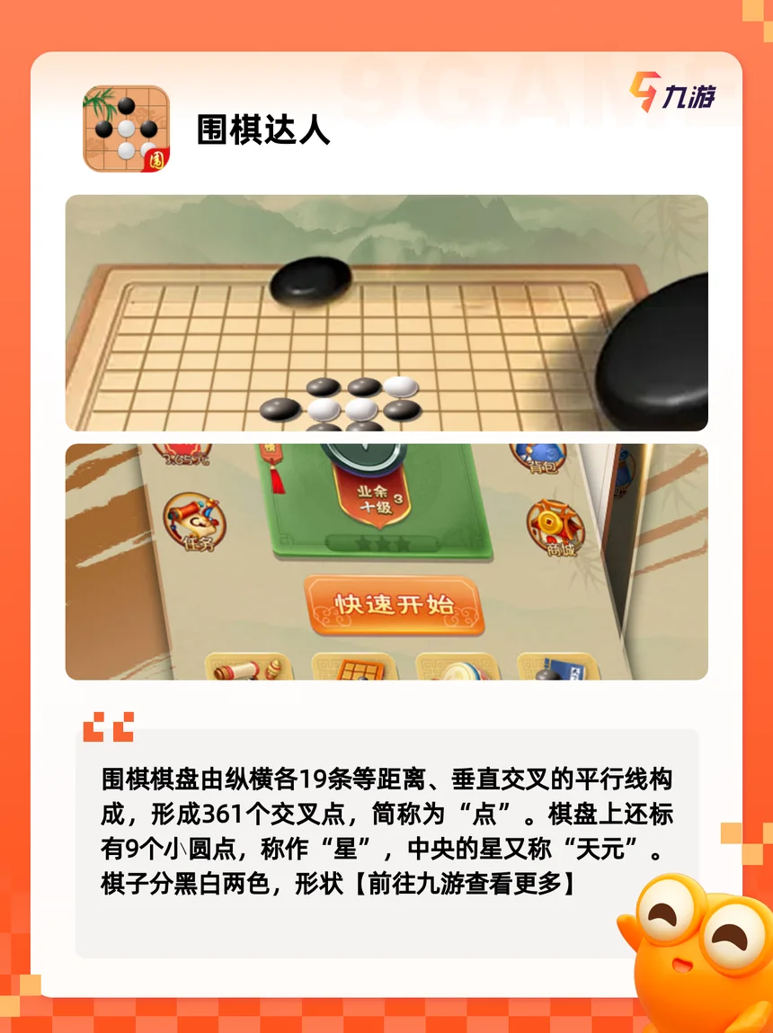 【2025手游排行】最新棋盘游戏app