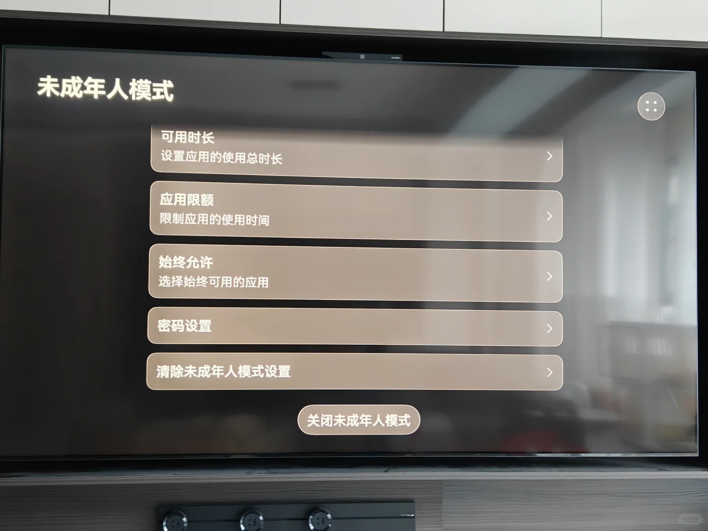 华为 MateTV app 适配做的越来越好啦