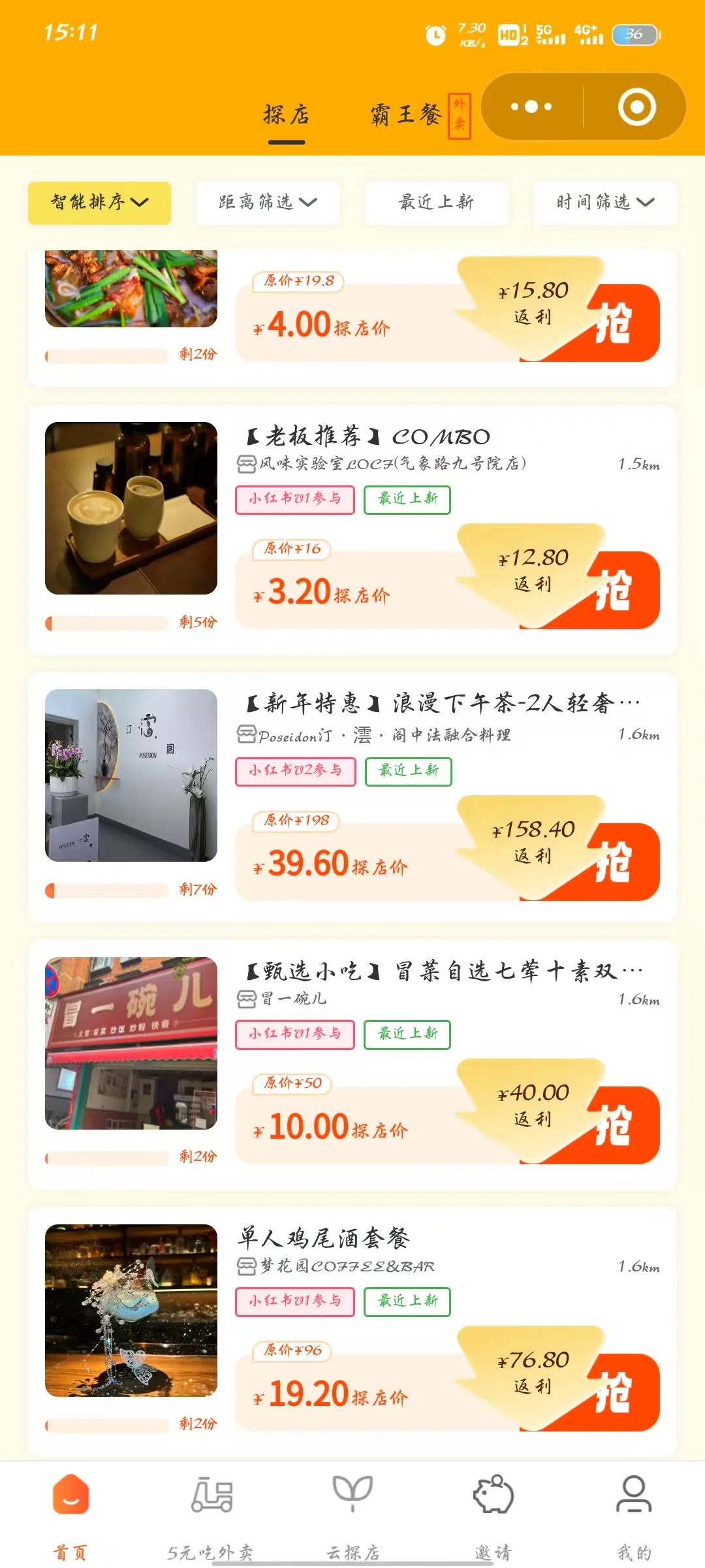 探店省钱两不误！吃货&省钱党狂喜😍