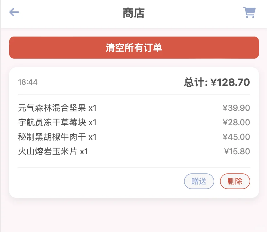 放点小手机新功能汇总（商店群聊等