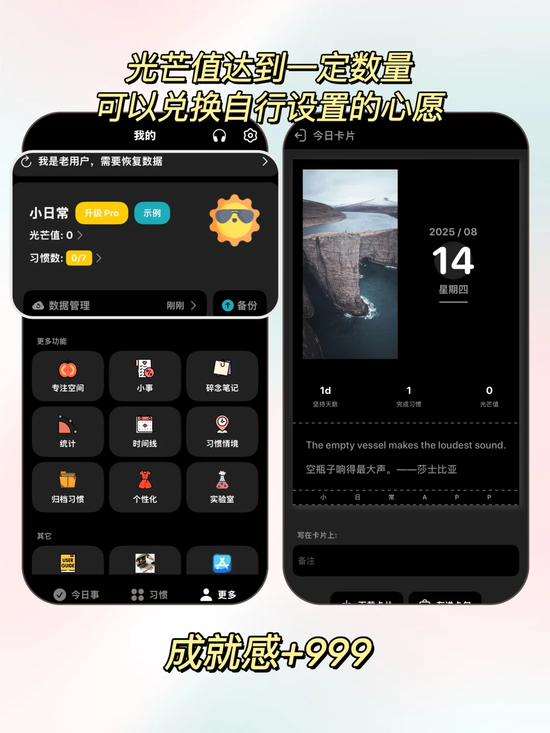 超好用打卡记录APP❗️❗️自律人生就差它🥳