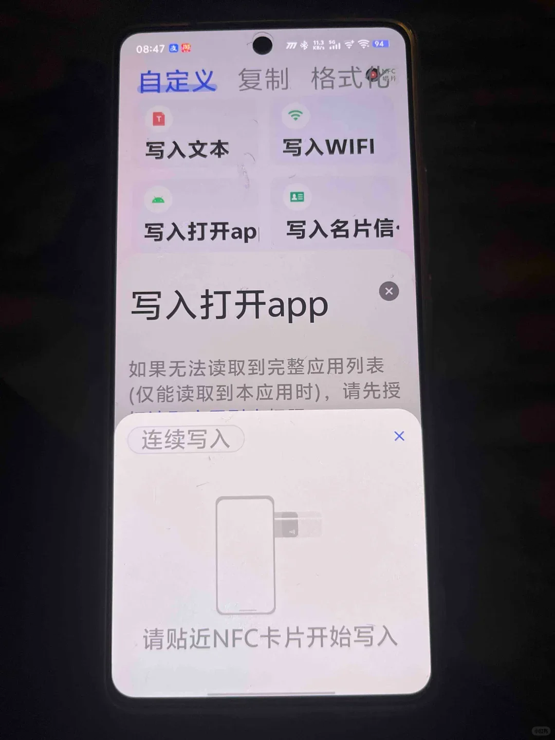 王者荣耀联名瑞幸 NFC 卡不会用的看过来