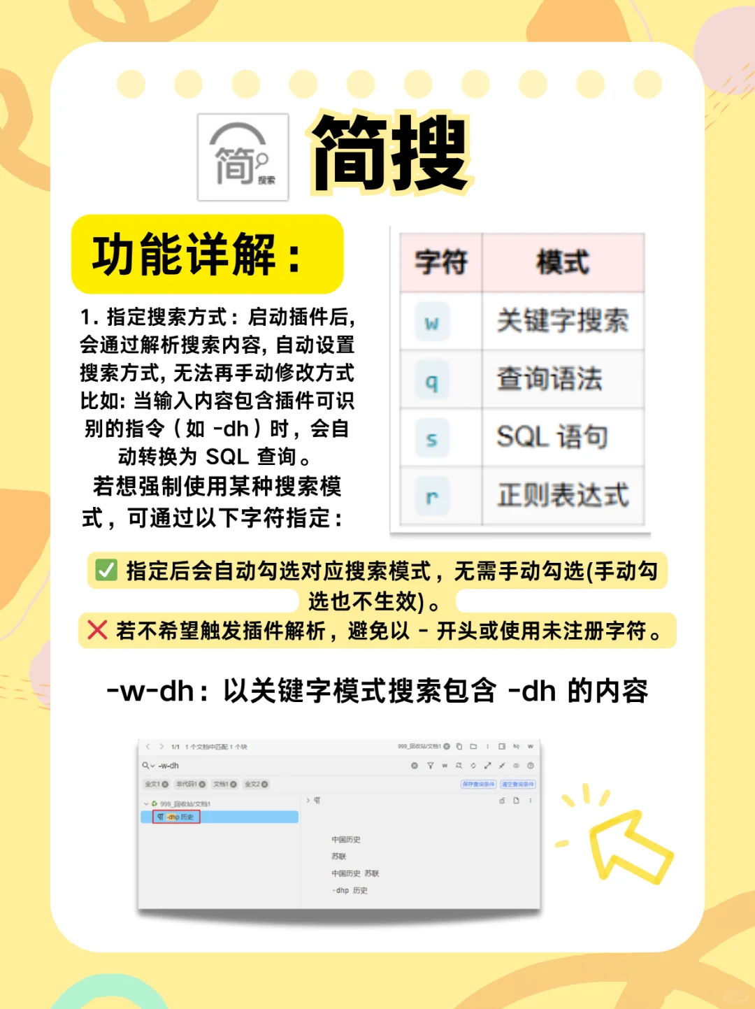 思源笔记插件分享7~