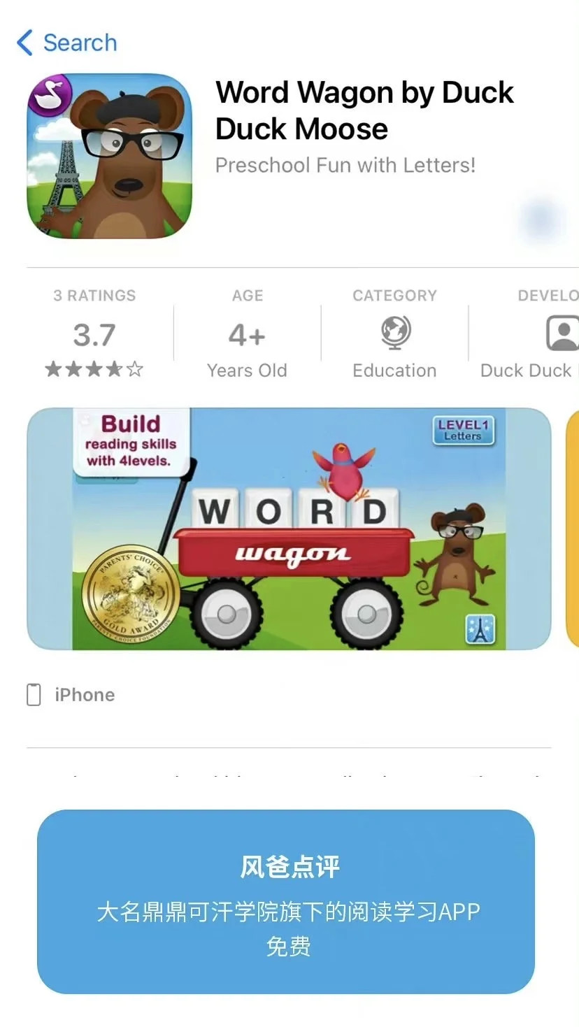 9个自然拼读app自用推荐，有的免费！