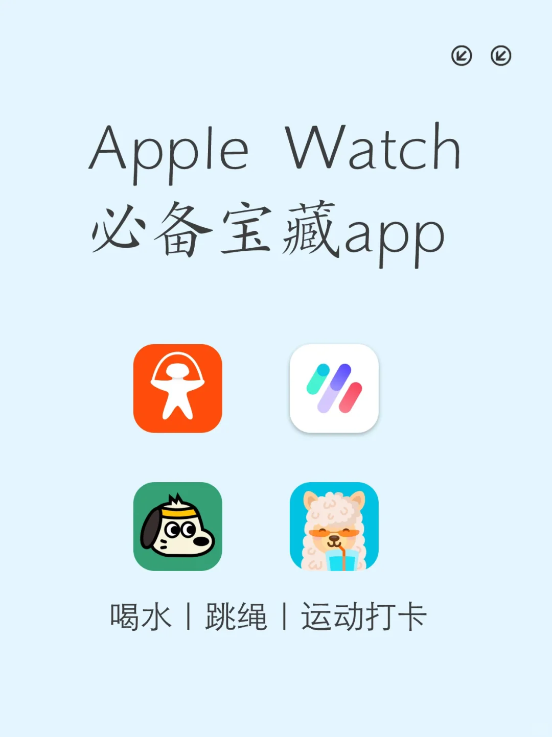 运动app推荐！免费打卡养成好习惯
