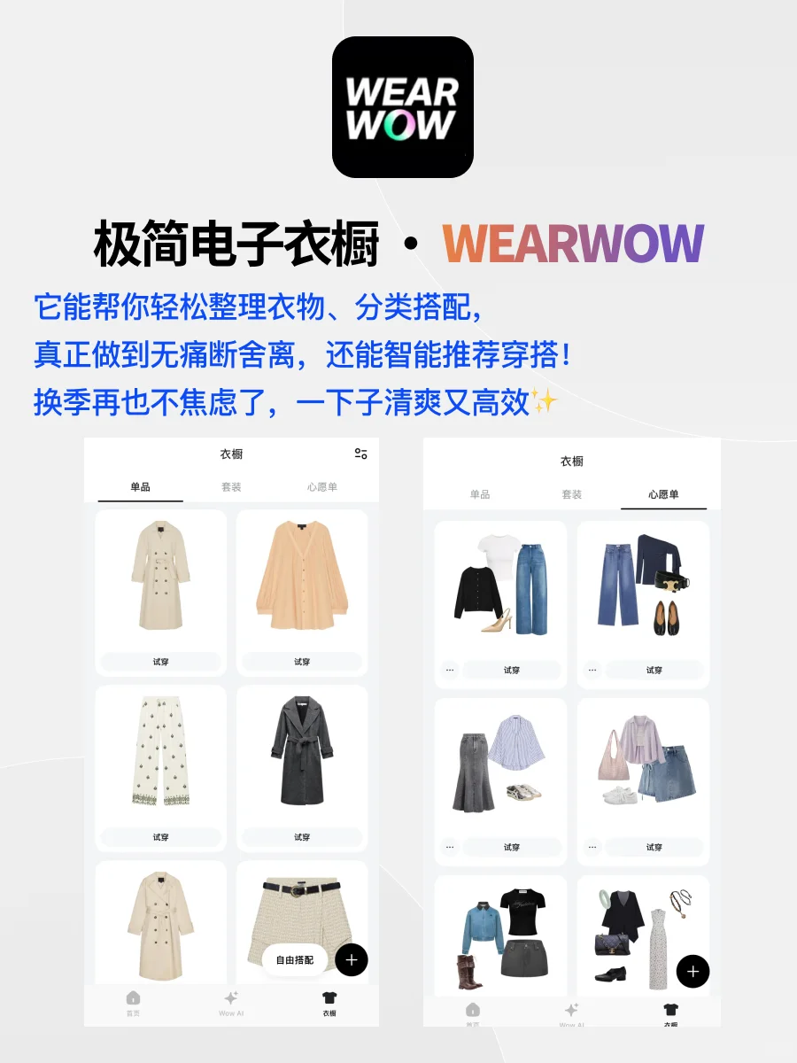 女生手机必装的8款神仙APP丨好看又好用