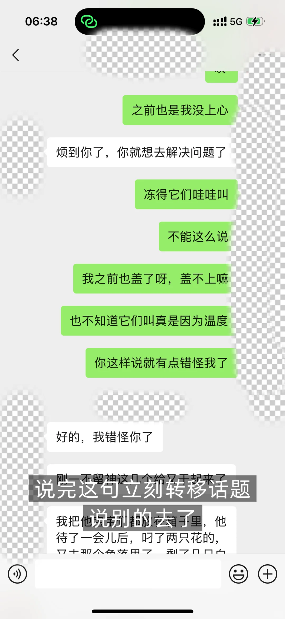 “好的，我错怪你了”—因为这句话我做了个app