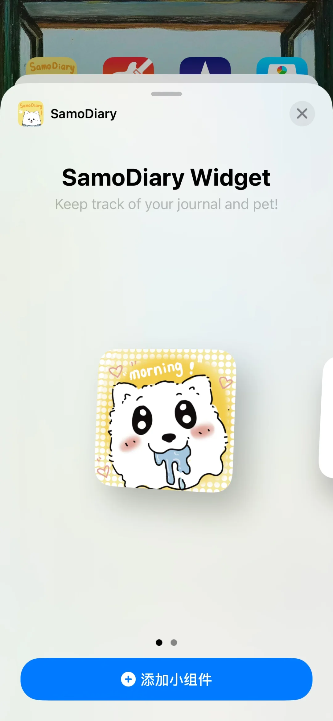 万人看过的治愈小狗App游戏部分上线啦！