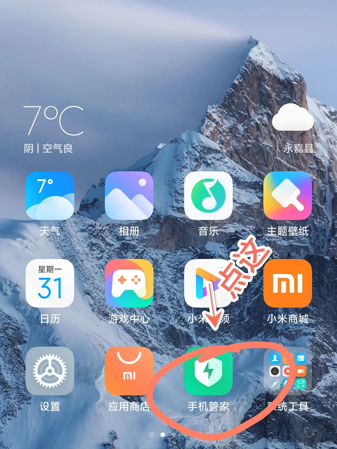 教你如何隐藏软件~