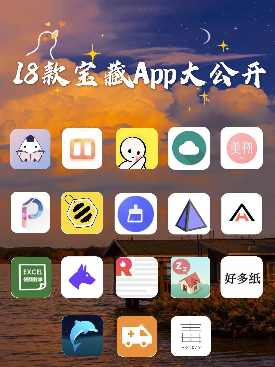 18款宝藏App大公开✨✨