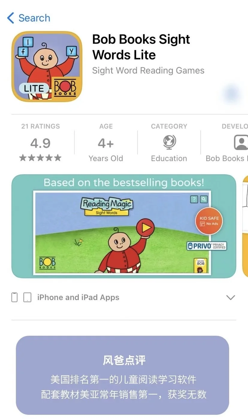 9个自然拼读app自用推荐，有的免费！