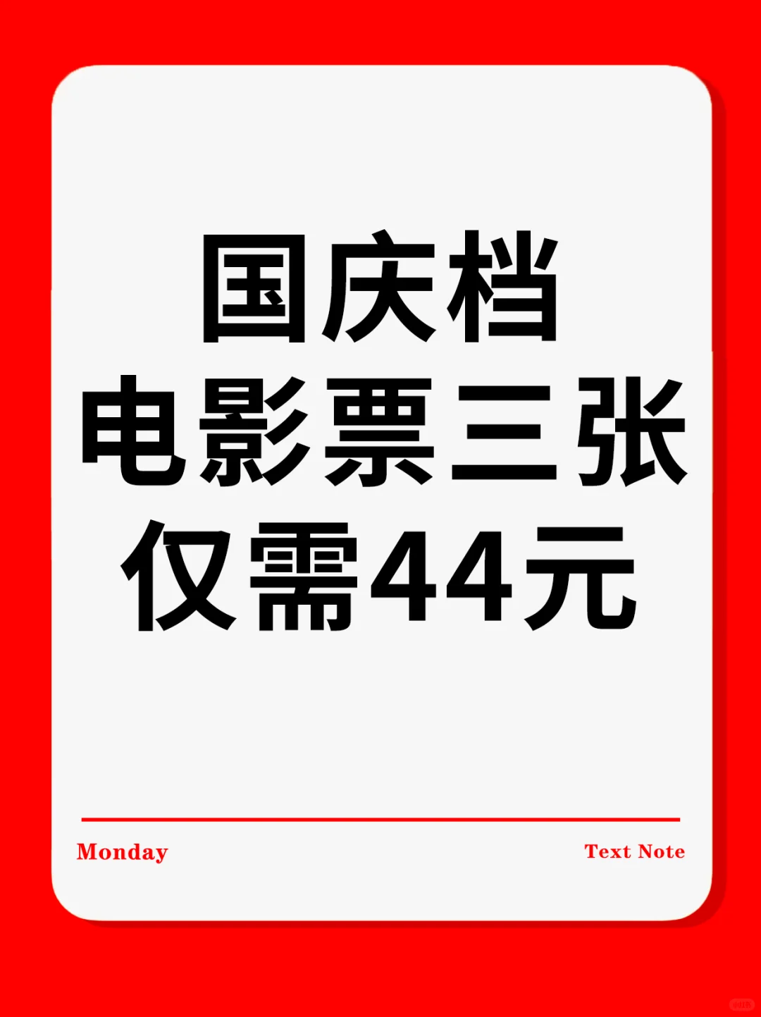 🎬挖到宝！这波看电影姿势我直接锁死！！