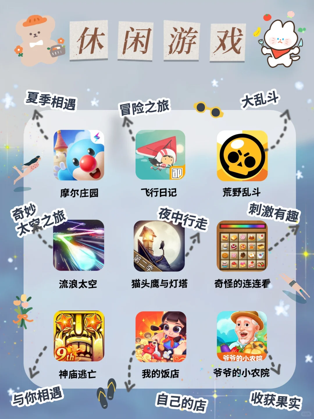 54款少女心🍑巨好玩游戏APP🎈女生超爱