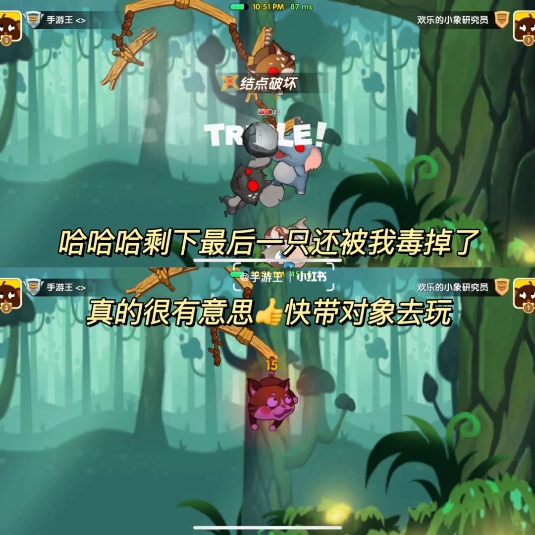 快带你们对象玩这个游戏❗️笑疯了❗️