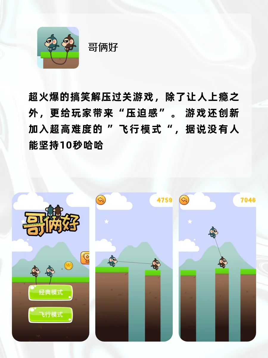 游戏推荐‼️ 6款拯救无聊的小众APP