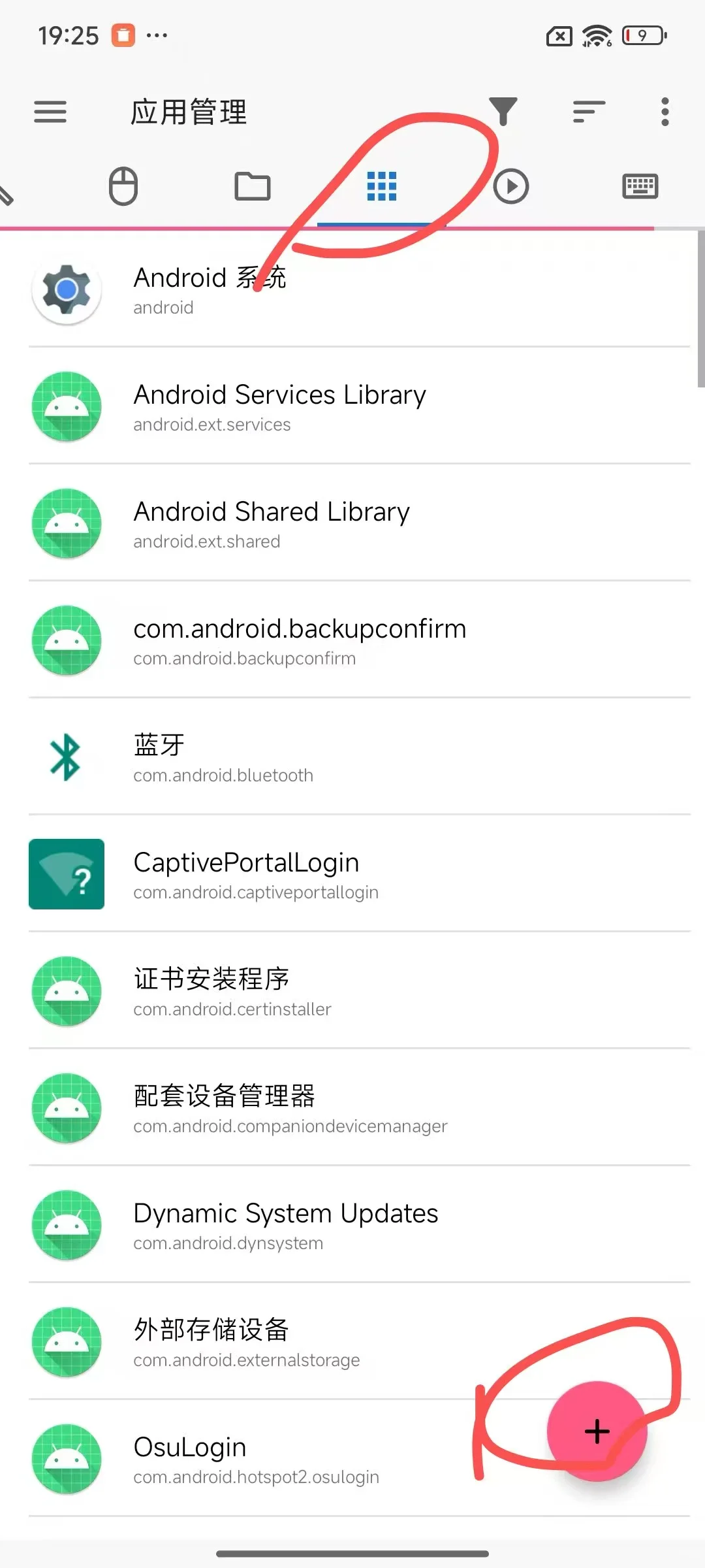 关于甲壳虫如何安装软件到小米电视方法