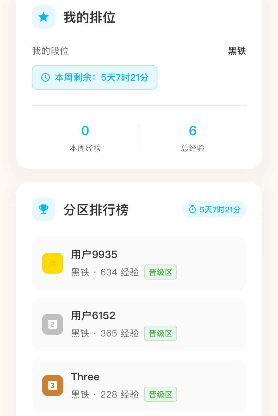 受多邻国启发，我开发了一个考公APP