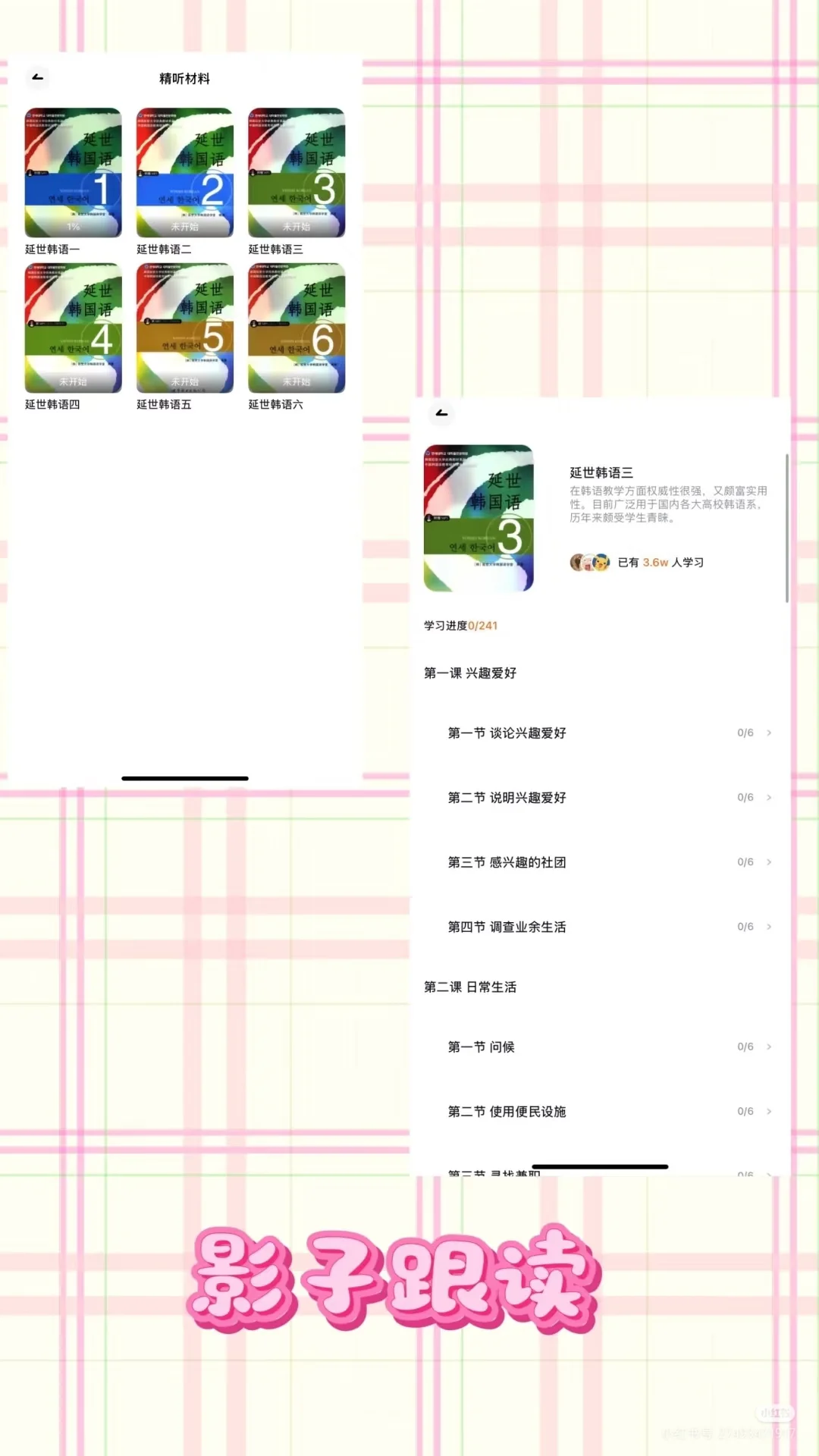 为什么😭我学韩语的时候不知道这个APP！