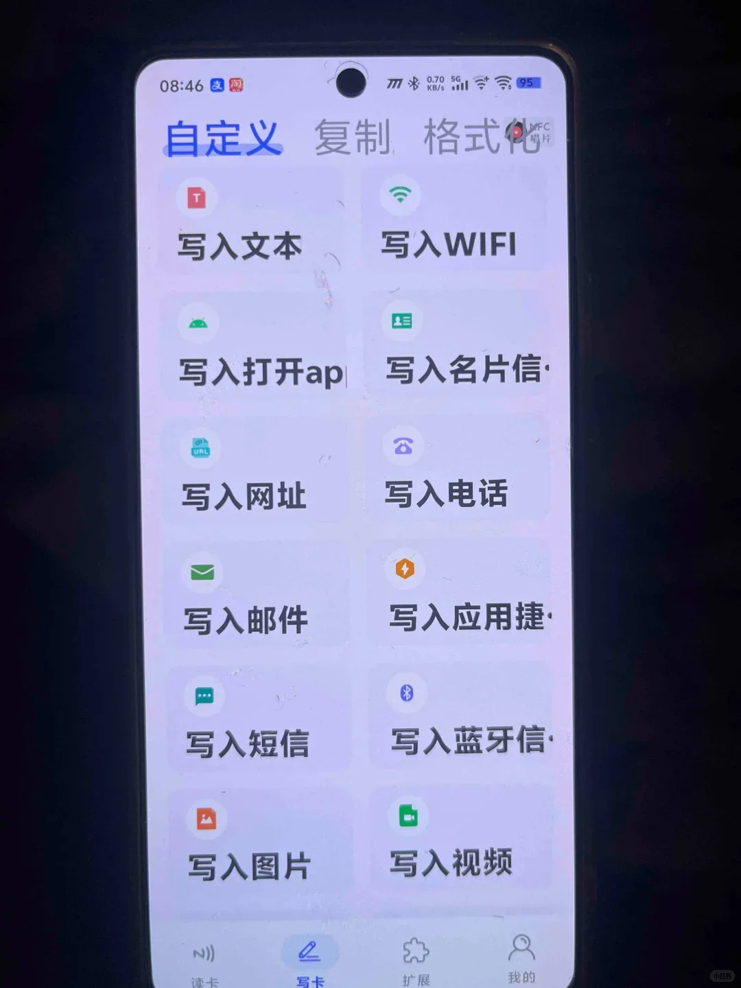 王者荣耀联名瑞幸 NFC 卡不会用的看过来