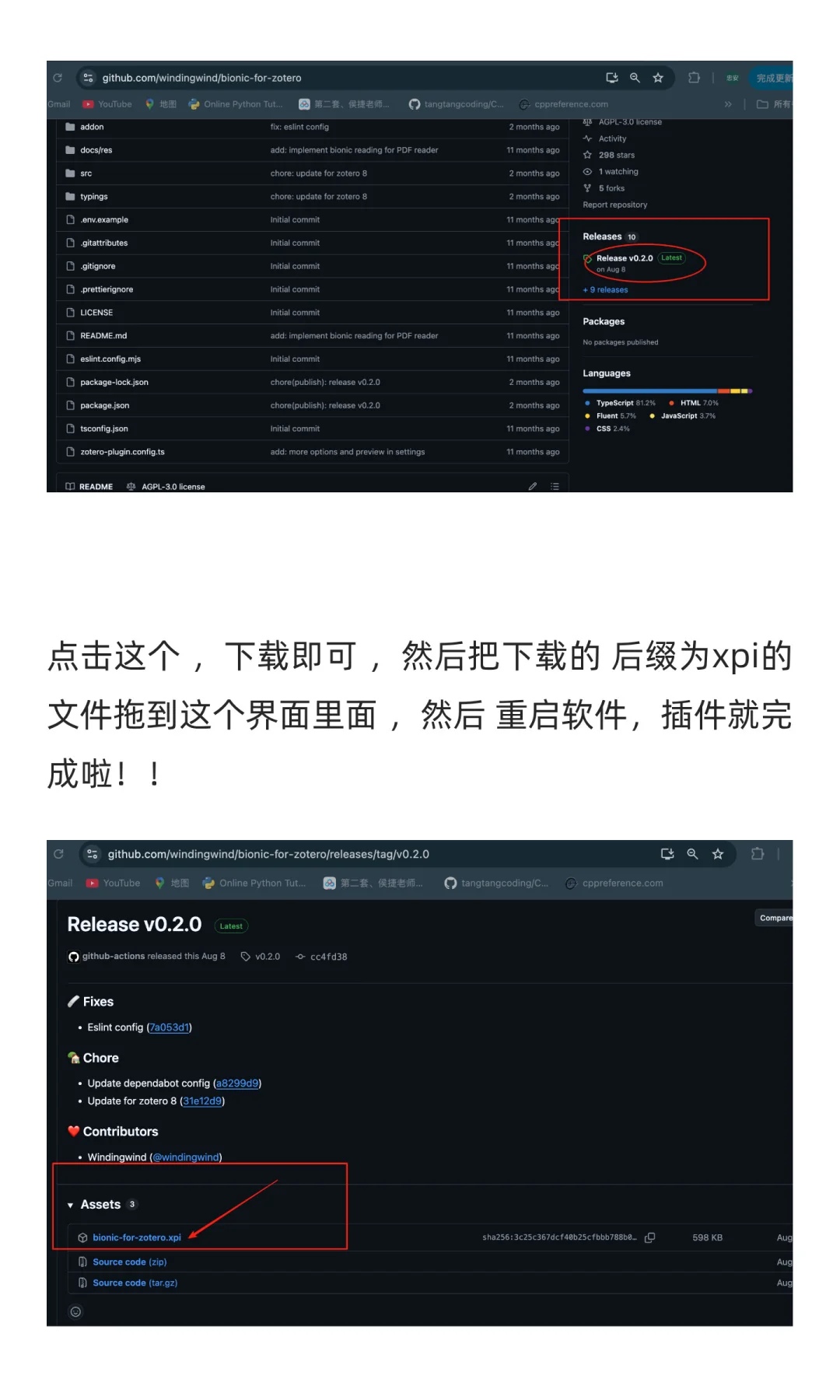 Zotero 插件+ 接入Deepseek 经验分享（大佬