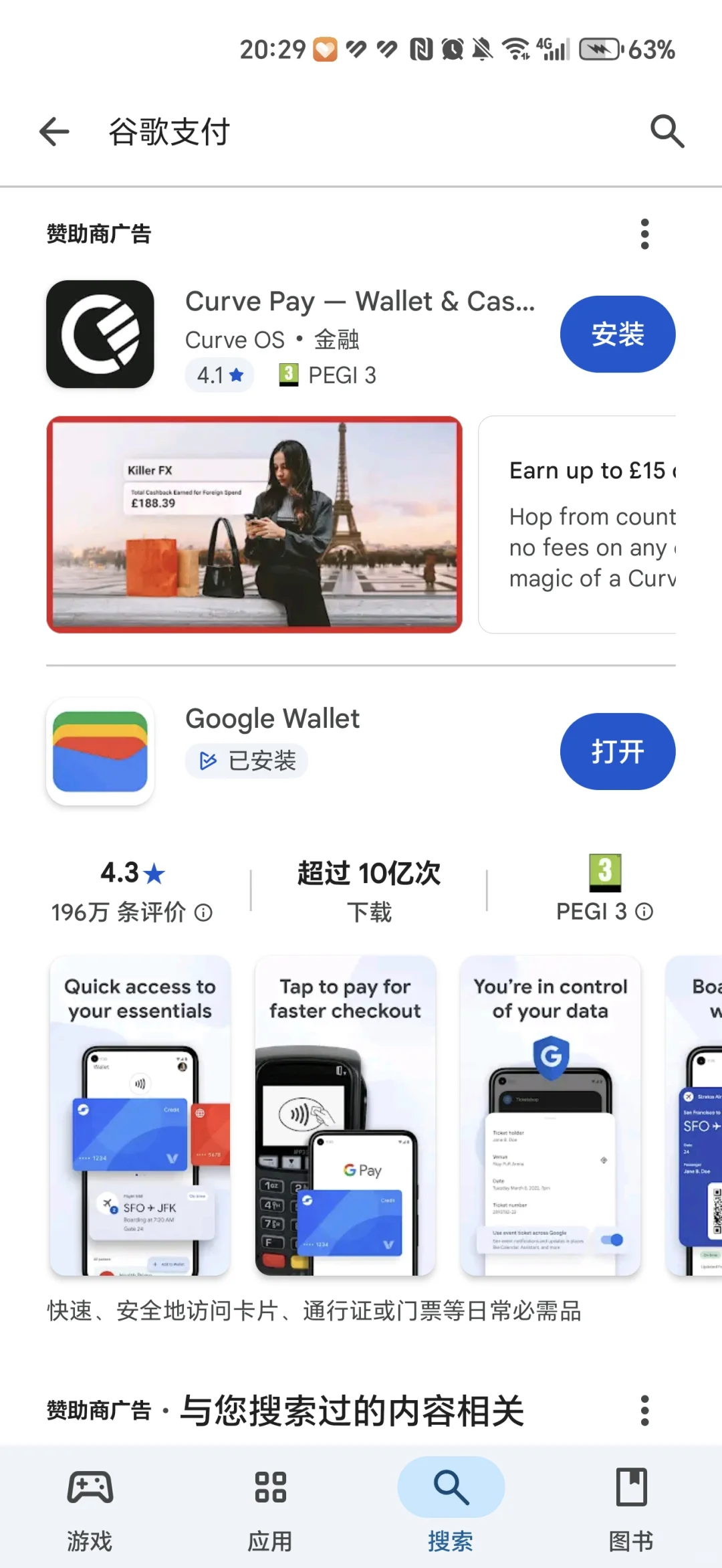 华为荣耀安卓手机如何在欧洲谷歌支付