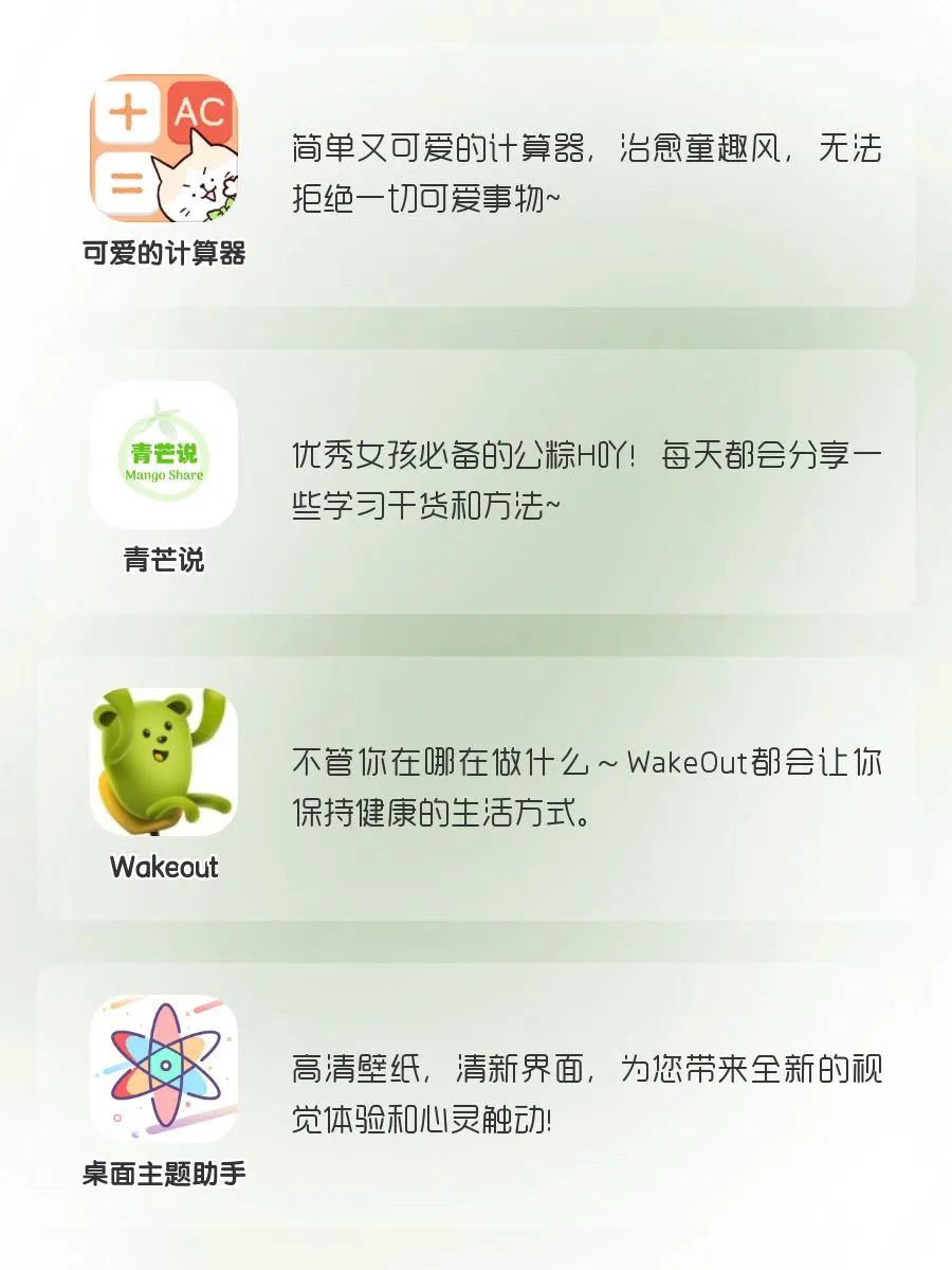 小众但惊艳的神仙APP‼️‼️