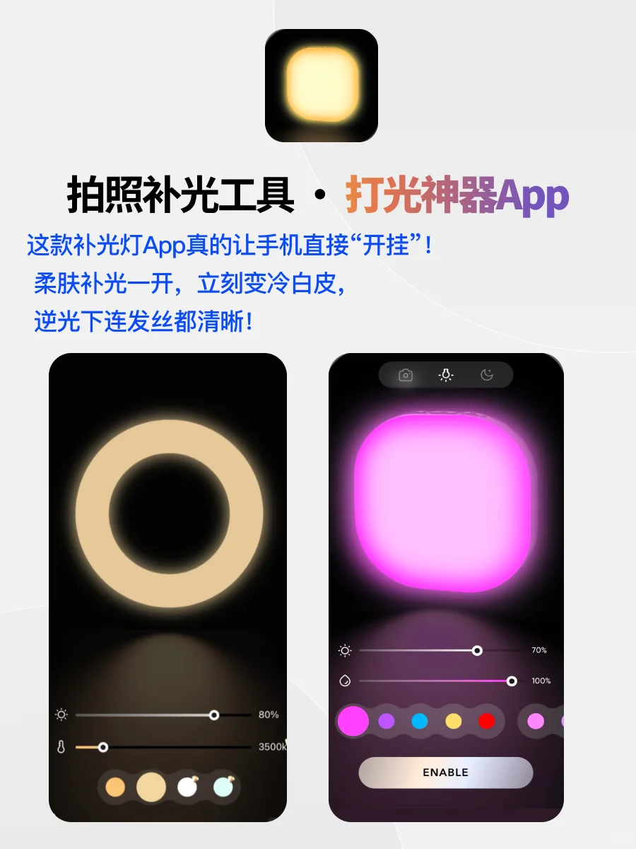 女生手机必装的8款神仙APP丨好看又好用