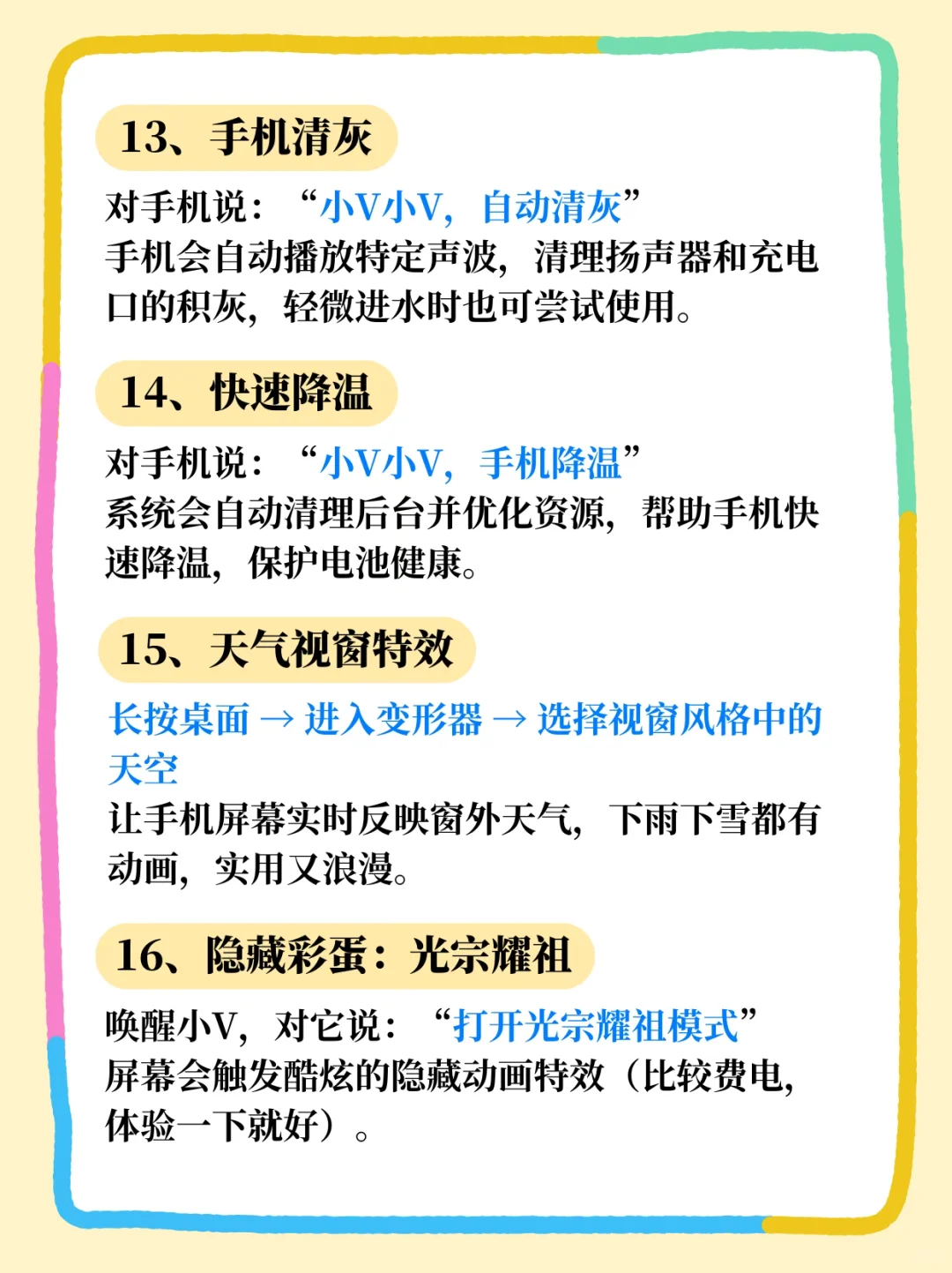 用vivo的存一下，这30个隐藏功能很难找全了