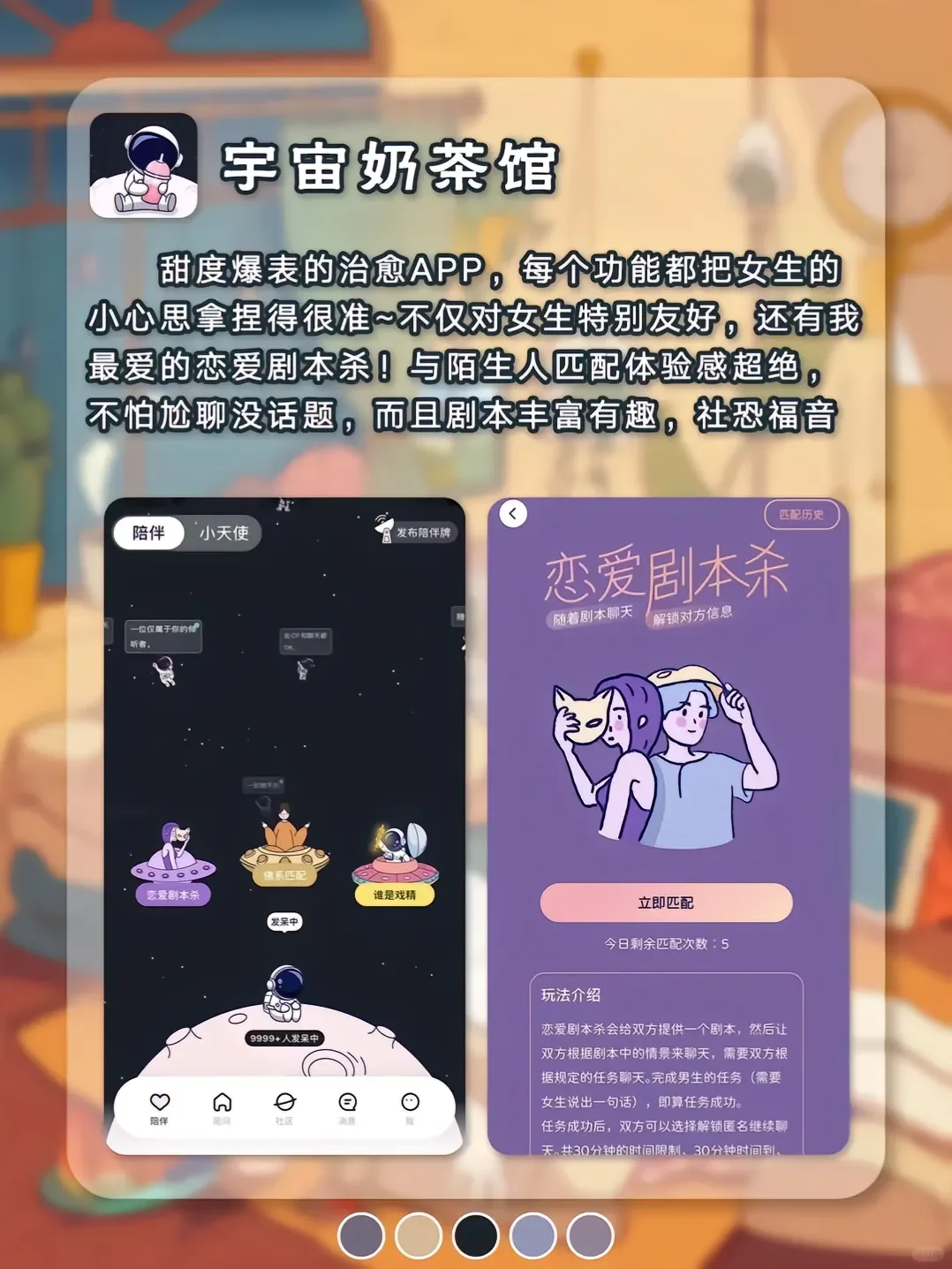 敲适合寒假宅家玩的APP！！