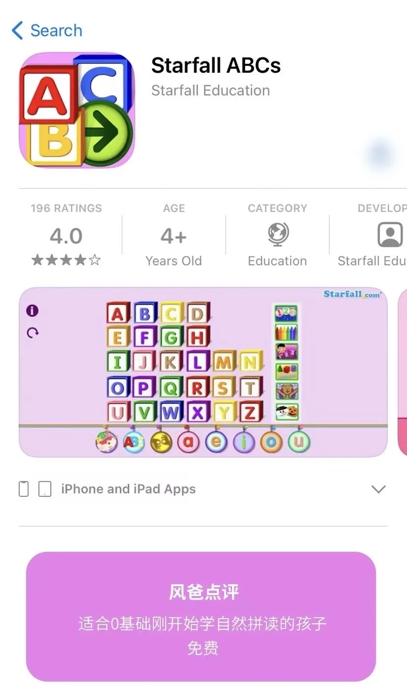 9个自然拼读app自用推荐，有的免费！