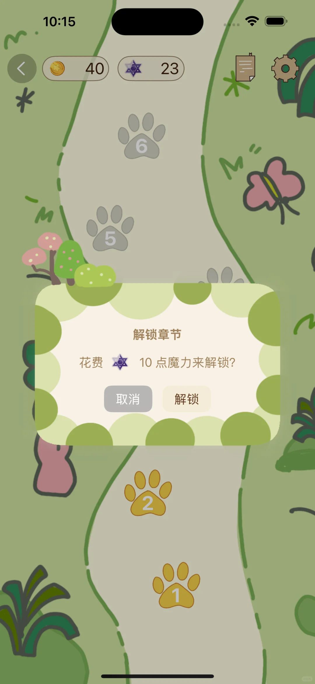 万人看过的治愈小狗App游戏部分上线啦！