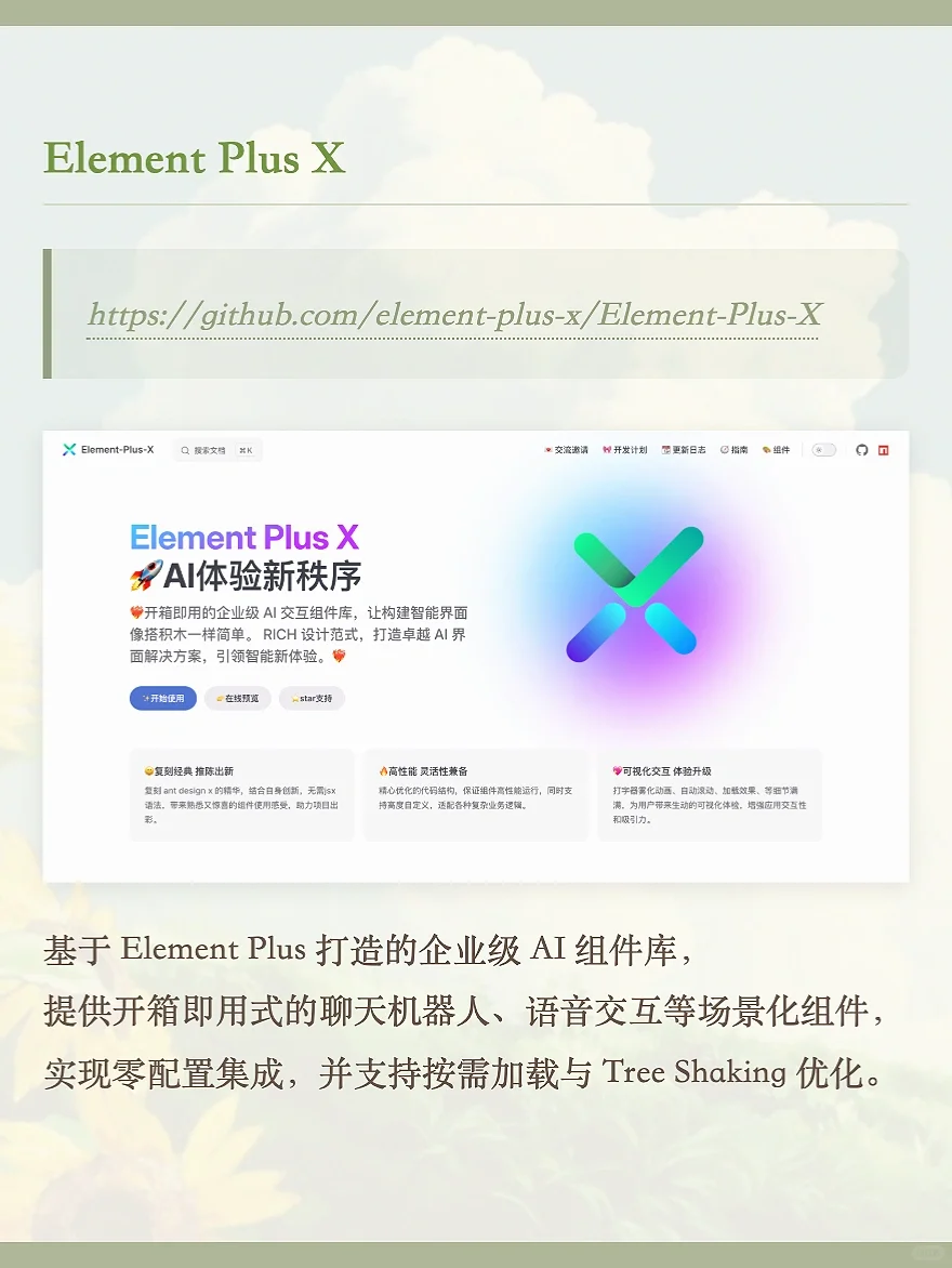 🔥大厂开源！10个超好用的AI前端组件库