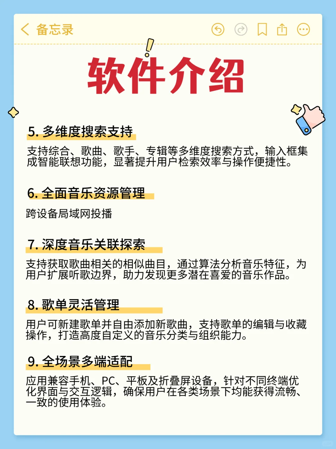 鸿蒙系统听歌软件音澜1.2.1开启邀测