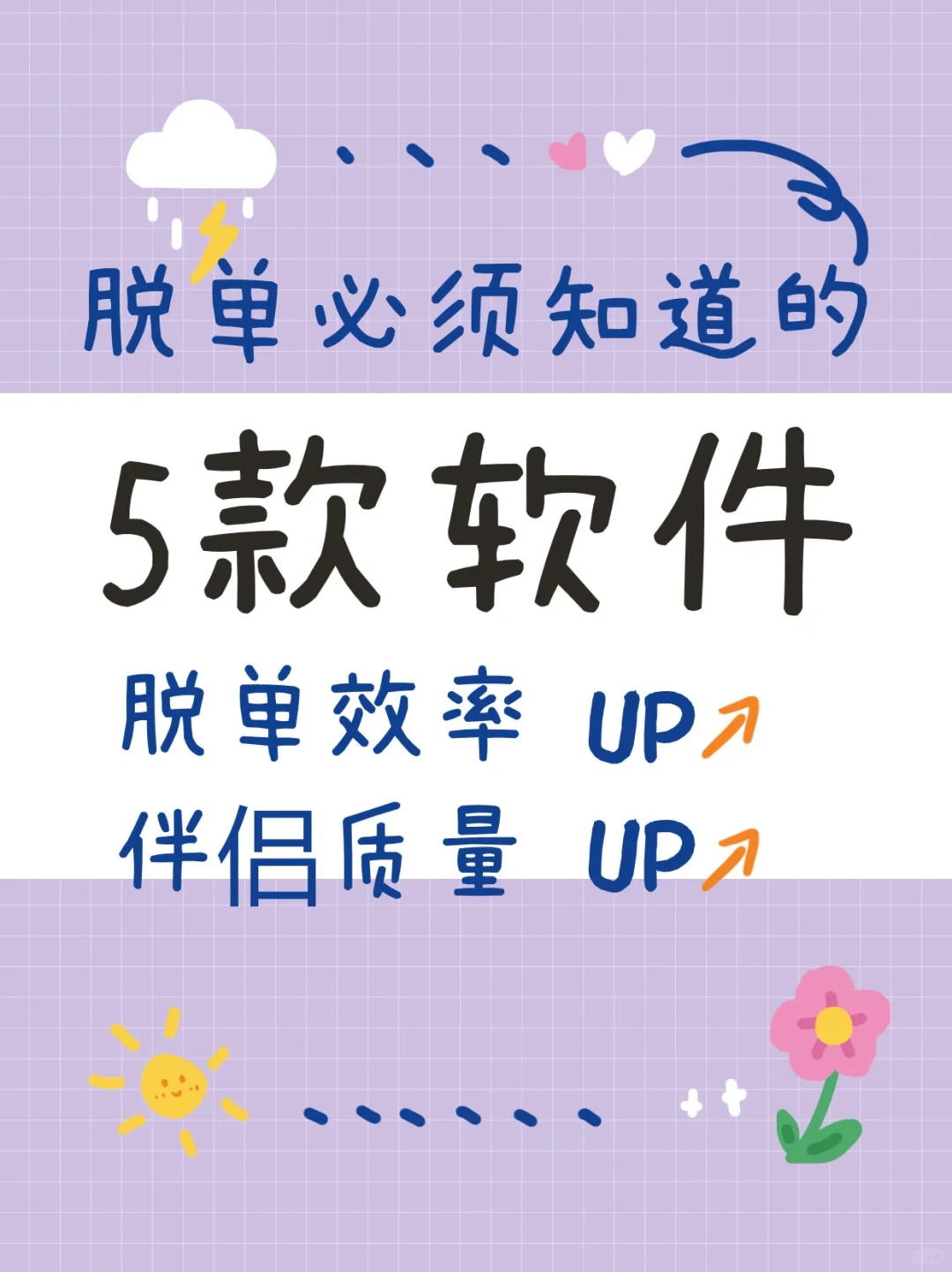 ‼亲身实测|5款高质量社交APP👍