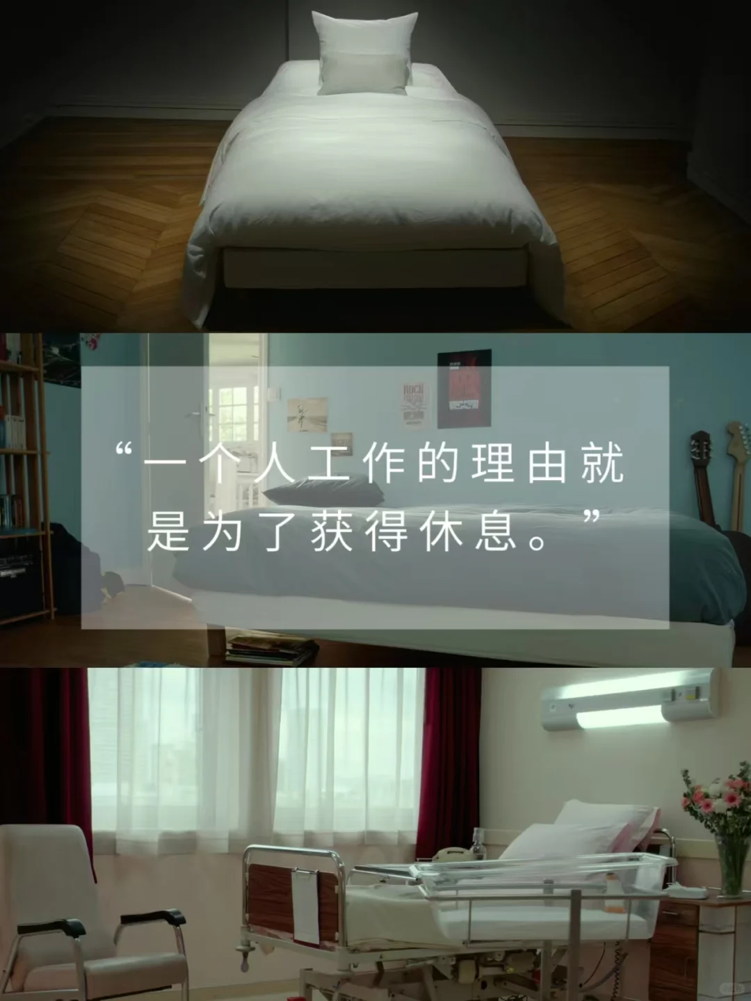 电影推荐Ⅰ人生的道路上偶尔停下来并不可耻